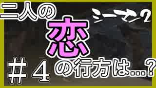 【シーマン２】俺の飼ってる北京原人がこんなに可愛いわけがない PART4