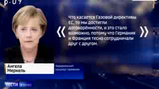 ロシアからドイツへのガスパイプライン建設にEU内で賛否分れるw