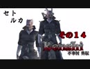 不幸村外伝 Kenshi 大陸解放編 その１４