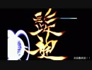 【MUGEN】 HIGE10P前後ミニ大会3rd　part16