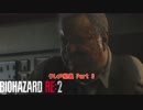 【初見】バイオハザード RE:2 をやる クレア編裏 Part 3【PC】
