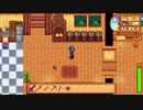 【実況】のんびり牧場を経営してみる【StardewValley】part61