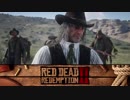 【RDR2】まったりギャングが行く 第12回 1/4 【実況】