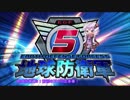 【地球防衛軍5】運命に抗う少女達の防衛軍【VOICEROID実況】part59