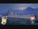 【WoWS】ビス子とオイゲンが逝く（ゆっくり実況）その10