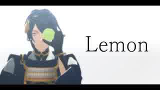 Lemon【三日月宗近/MMD刀剣乱舞】