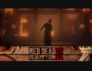 【RDR2】まったりギャングが行く 第12回 2/4 【実況】