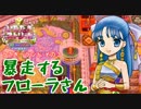 【実況】いたスト30th DQ&FFの世界でも金持ちになる!! 52軒目【カゲ】