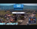 【Cities: Skylines】トロピカル貝塚市開発誌 part0