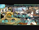 あこがれ実況【艦これ】～北海／北大西洋海域 第2攻略 にあこがれて～78日目