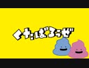 【手描き】くたばろうぜ【おめがシスターズ】