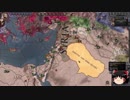 【Crusader Kings2】異世界のユダヤ教ローマ人 Part73