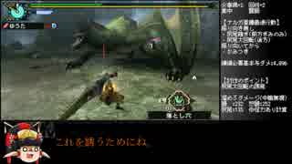 【MHP3】全武器種、全力解説で全クエクリア！Part7/10【ゆっくり実況】