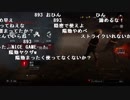 【YTL】うんこちゃん『Dead by Daylight』part248【2019/02/01】