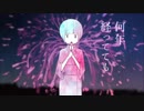 希少種の民が　八月のレイニー 　歌ってみました
