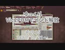 [ゆっくり実況]ゆっくりVic2PDMでインド解放 その15[Victoria2 PDM]
