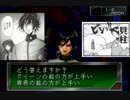 【ゆっくり実況】女神異聞録ペルソナ～ヘタレ戦闘狂が世界をかえる～ Part11