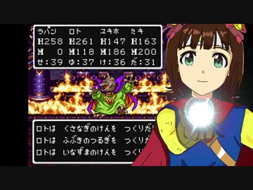 【アイマス】 ラパンの書　最終編　その２　【ドラクエ３】