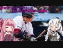 【歌うボイスロイドで】東京ヤクルトスワローズ村上宗隆選手応援歌