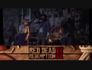 【RDR2】まったりギャングが行く 第12回 4/4 【実況】