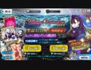 バレンタインピックアップ召喚2019を1万円分ガチャ