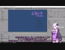 【ゲーム制作】毎週更新ゲーム制作2週目【VOICEROID+実況】