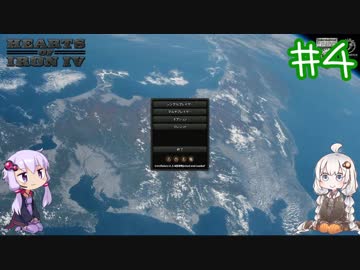 【HoI4】ゆづきずコンビが日本を導くグンマー帝国平和戦略4【都道府県MOD】