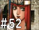 【実況】-無印を超える下克上-　幻想水滸伝2実況プレイ　part52