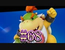 【スマブラSP】アドベンチャーモード灯火の星#68