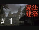 【実況】家族の秘密と覗き穴１【フィンチ家の奇妙な屋敷でおきたこと】