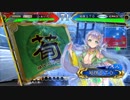 【三国志大戦】飛天さんと荀氏さんと大軍師チャレンジ【戦友】