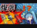 【複数人実況】爆弾バトルロワイアル【FORTNITE】