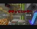 限りなく黄昏なマイクラ part4 [ゆっくり実況]
