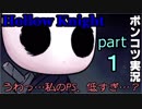 【Hollow Knight】うわっ…私のPS、低すぎ…？【実況プレイ】