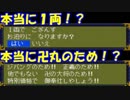 ハドソンの名作ＲＰＧ！！天外魔境Ⅱを実況プレイ　part.106