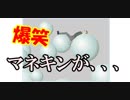 【バカゲー】マネキンが無限に落下するだけのゲームでまじで爆笑した。海外ゲーム。The Facade Trip Interactive Ragdoll Classic実況