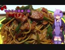 ゆかりの簡単ご飯#2  ナポリタン