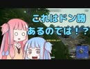 【VOICEROID実況】深く考えずにPUBG#3