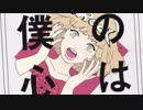 エゴロックを歌ってみた【其ダル】