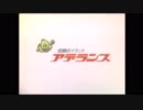 ア・デ・ラーンスｩ～ED全集P6