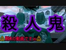 【凄惨】【CoD BO4】なんで？！～BO4王への道～Road To Top Player～part5-2