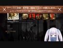 #3-3 L4D2やっていくよ！【Part3_LAST】