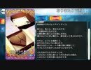 【Fate/Grand Order】 ありきたりで悪い？ [刑部姫] 【Valentine2019】