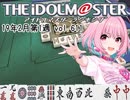 週刊アイドルマスターランキング 19年2月第1週 [修正版]