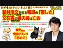 文在寅大統領の娘夫婦に亡命疑惑。新井浩文容疑者を巡る報道の「優しさ」｜みやわきチャンネル（仮）#357