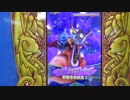 スキャンバトラーズ　一回戦→ゾーマ