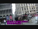 無職になるので旅に出たpart25《世界一美しい広場グランプラス》【ベルギー】【旅動画】