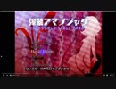 自分の実況動画に字幕を付けて実況する動画