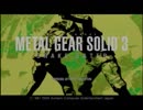 【実況】CQC&近接武器縛り「メタルギアソリッド３スネークイーター」part１