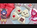 【2019バレンタイン】お手軽シリアルチョコ作ってみた・おにぎりライスチョコなど3種